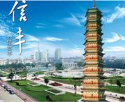 信丰天气预报