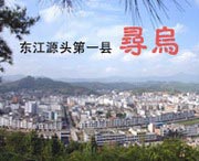寻乌天气预报